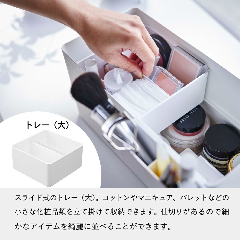 メイクボックス タワー 山崎実業 tower ホワイト/ブラック 5453 5454 タワーシリーズ