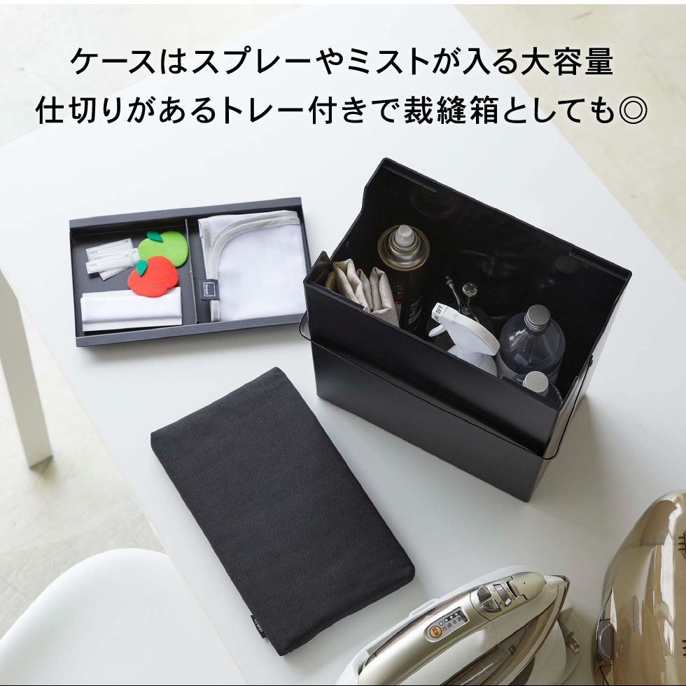 アイロン掛けできる蓋付きアイロン収納ケース タワー 山崎実業 tower ホワイト/ブラック 5457 5458 タワーシリーズ