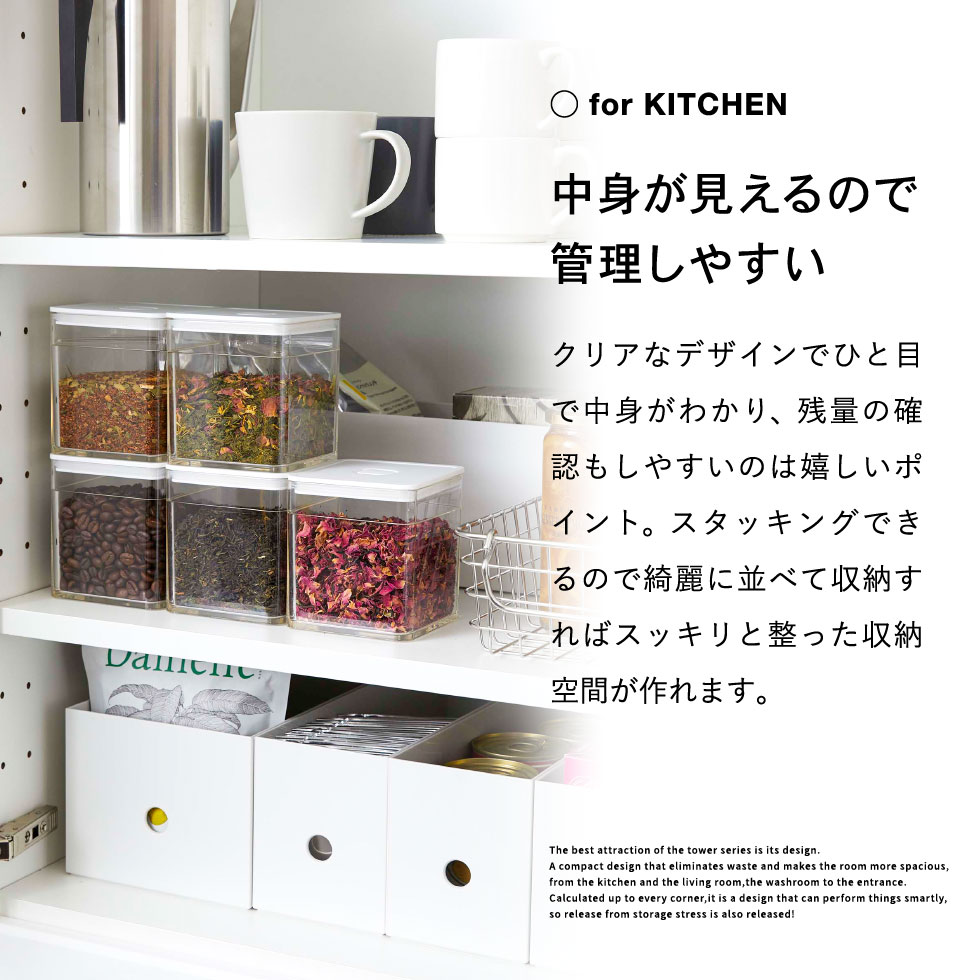 スプーン付き バルブ付き密閉保存容器 タワー 山崎実業 tower ホワイト/ブラック 5465 5466 タワーシリーズ