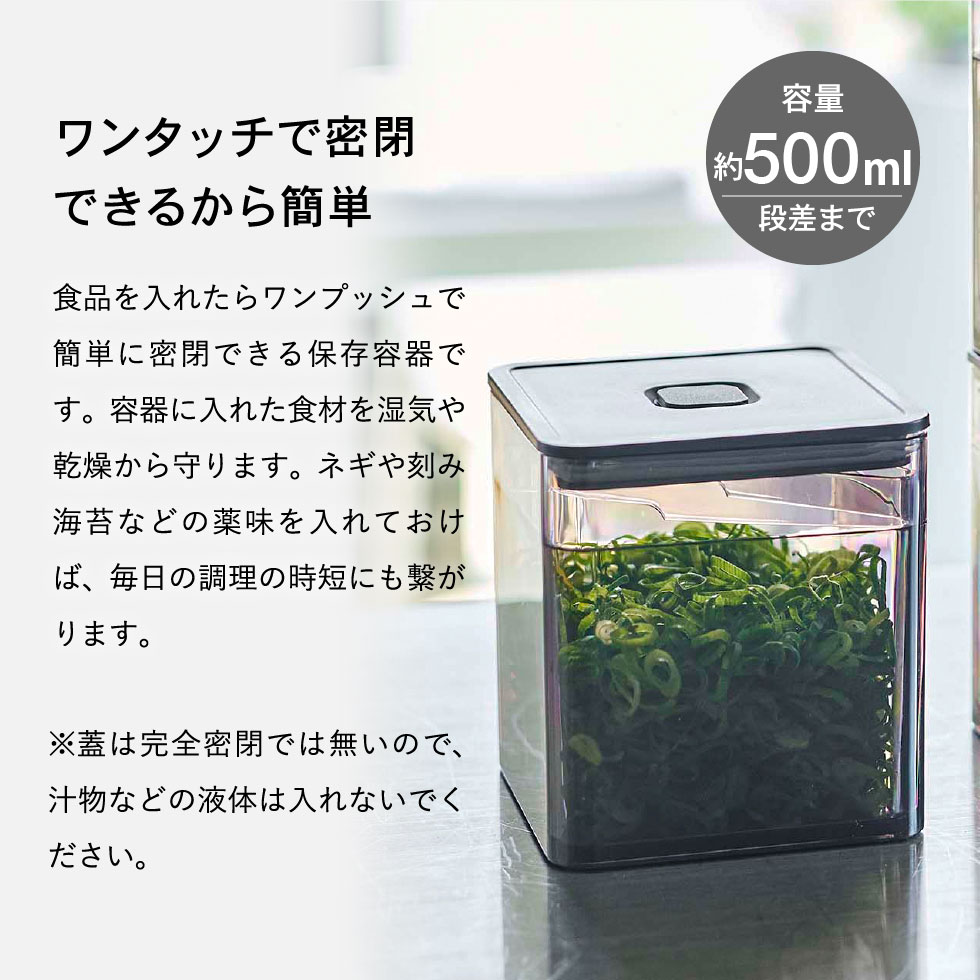 トング付き バルブ付き密閉保存容器 タワー 山崎実業 tower ホワイト/ブラック 5467 5468 タワーシリーズ