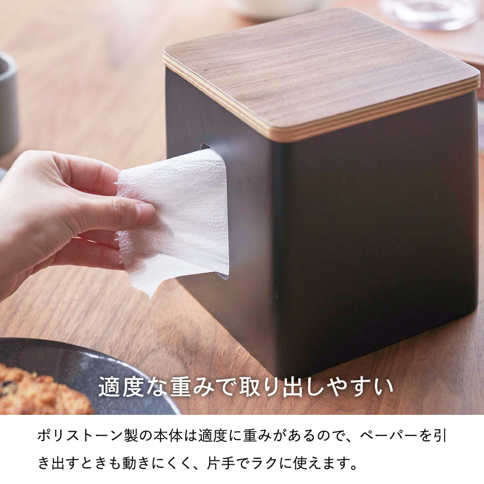 ティッシュ＆トイレットペーパーケース リン 山崎実業 RIN ブラウン/ナチュラル 5469 5470 タワーシリーズ