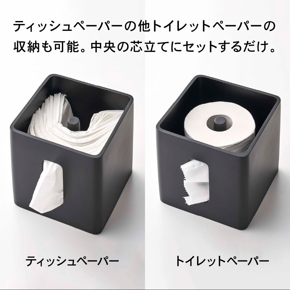 ティッシュ＆トイレットペーパーケース リン 山崎実業 RIN ブラウン/ナチュラル 5469 5470 タワーシリーズ