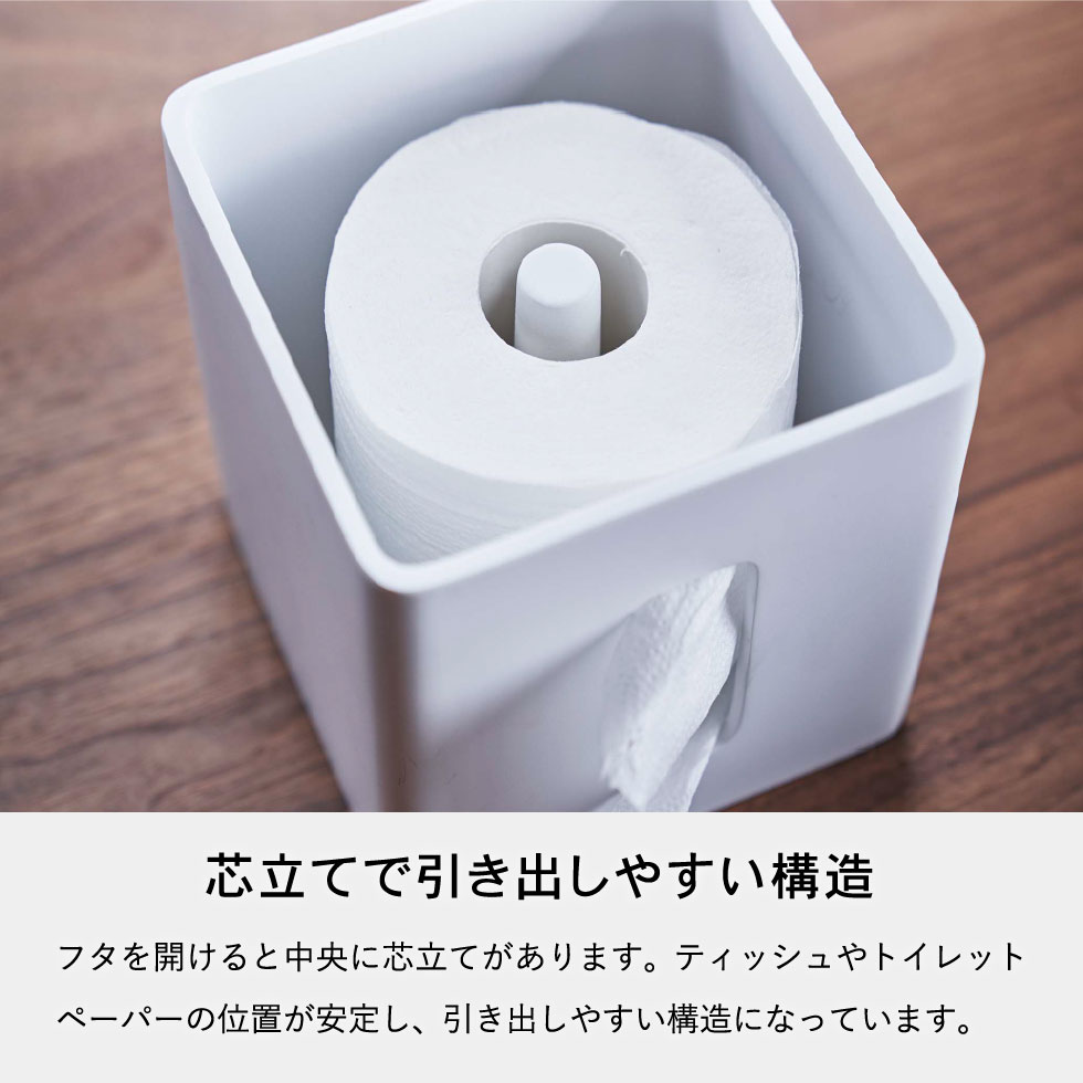 ティッシュ＆トイレットペーパーケース リン 山崎実業 RIN ブラウン/ナチュラル 5469 5470 タワーシリーズ