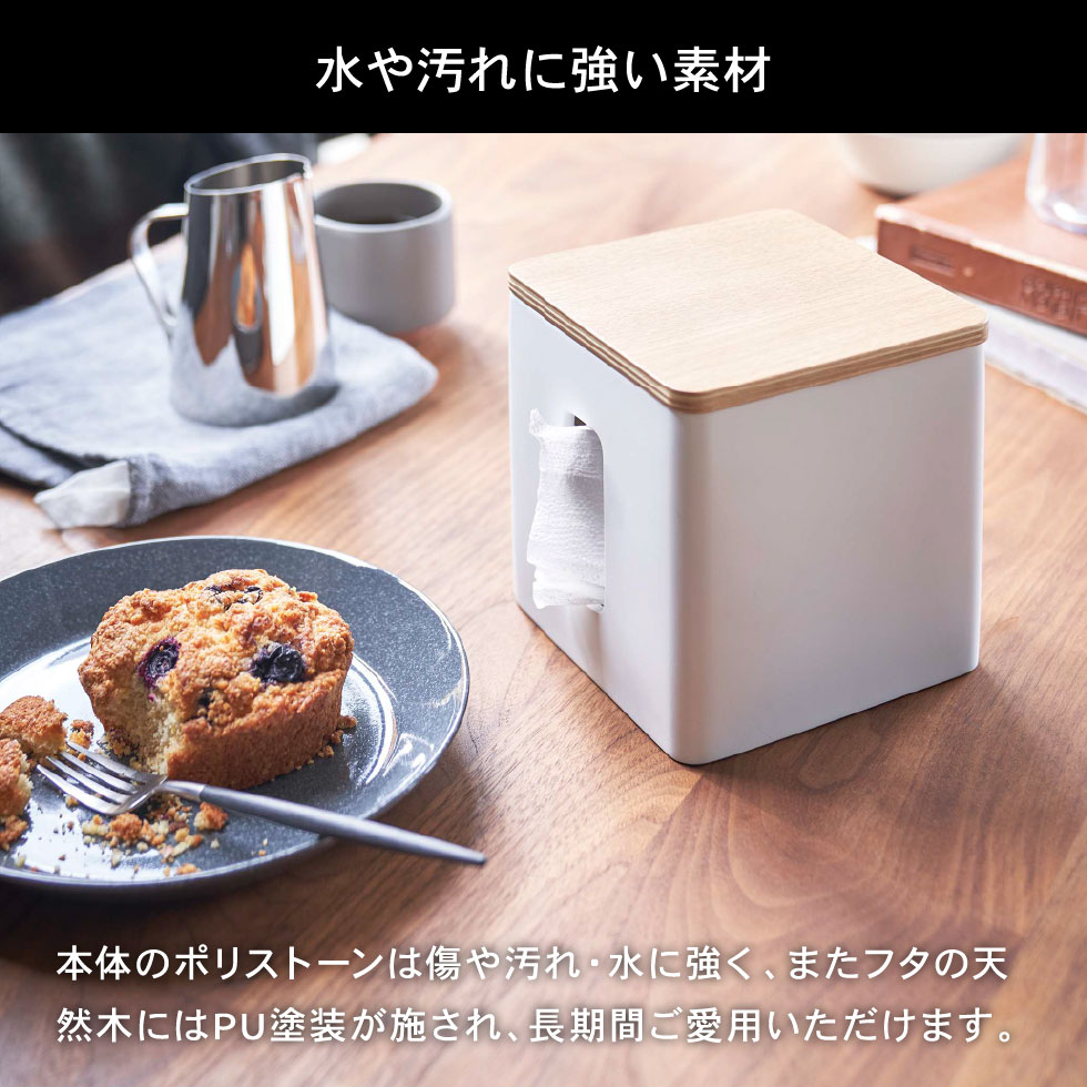 ティッシュ＆トイレットペーパーケース リン 山崎実業 RIN ブラウン/ナチュラル 5469 5470 タワーシリーズ