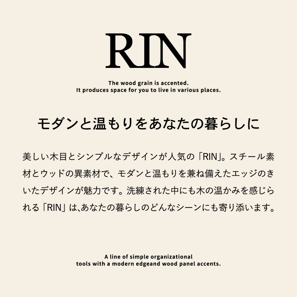 ティッシュ＆トイレットペーパーケース リン 山崎実業 RIN ブラウン/ナチュラル 5469 5470 タワーシリーズ