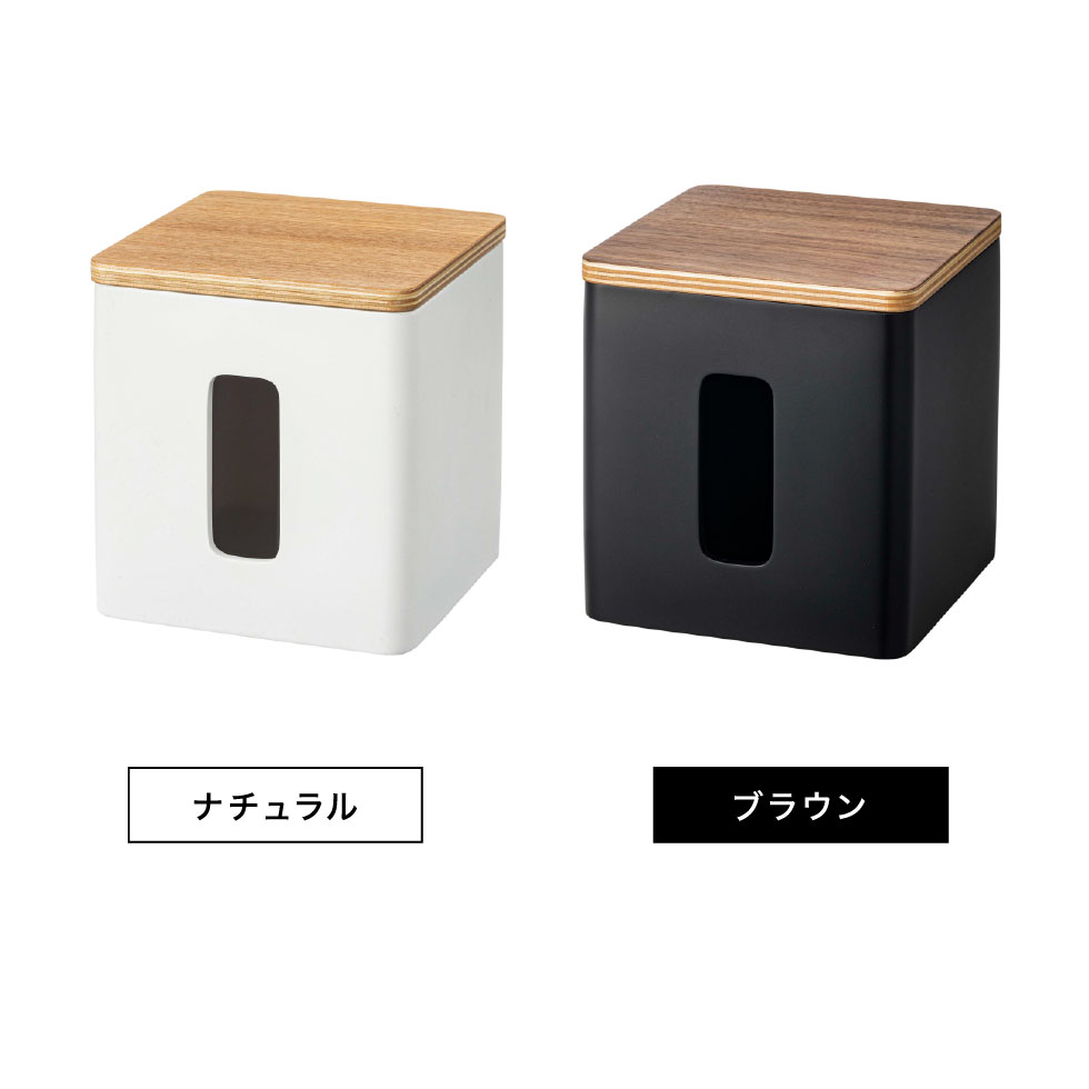 ティッシュ＆トイレットペーパーケース リン 山崎実業 RIN ブラウン/ナチュラル 5469 5470 タワーシリーズ