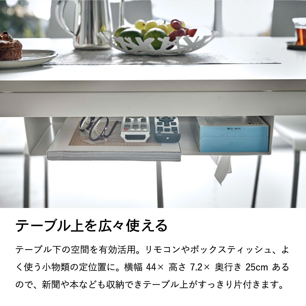テーブル下収納ラック タワー 山崎実業 tower ホワイト/ブラック 5481 5482 タワーシリーズ