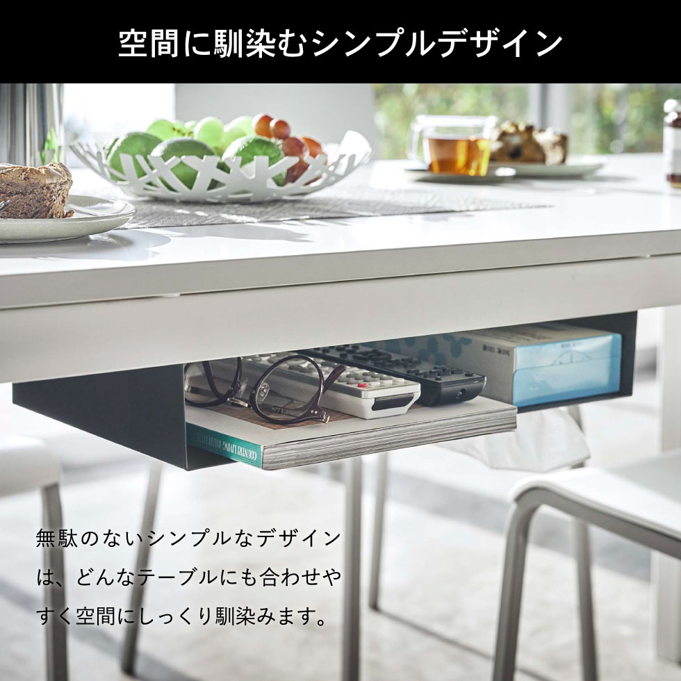 テーブル下収納ラック タワー 山崎実業 tower ホワイト/ブラック 5481 5482 タワーシリーズ