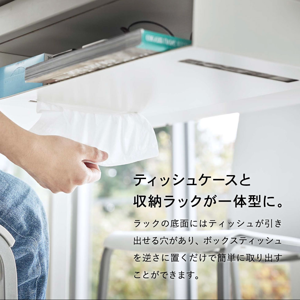 テーブル下収納ラック タワー 山崎実業 tower ホワイト/ブラック 5481 5482 タワーシリーズ