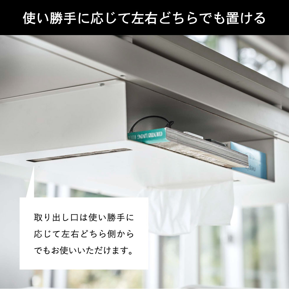 テーブル下収納ラック タワー 山崎実業 tower ホワイト/ブラック 5481 5482 タワーシリーズ