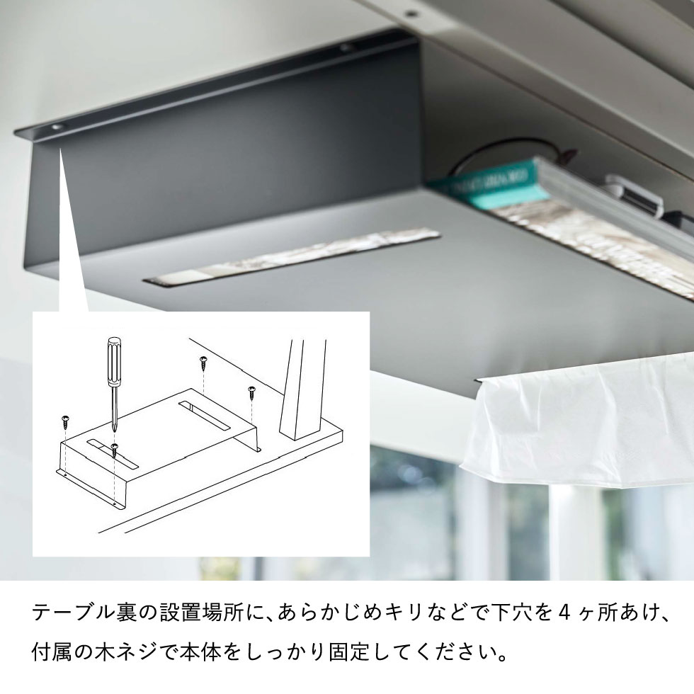 テーブル下収納ラック タワー 山崎実業 tower ホワイト/ブラック 5481 5482 タワーシリーズ