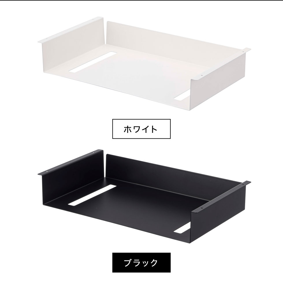 テーブル下収納ラック タワー 山崎実業 tower ホワイト/ブラック 5481 5482 タワーシリーズ