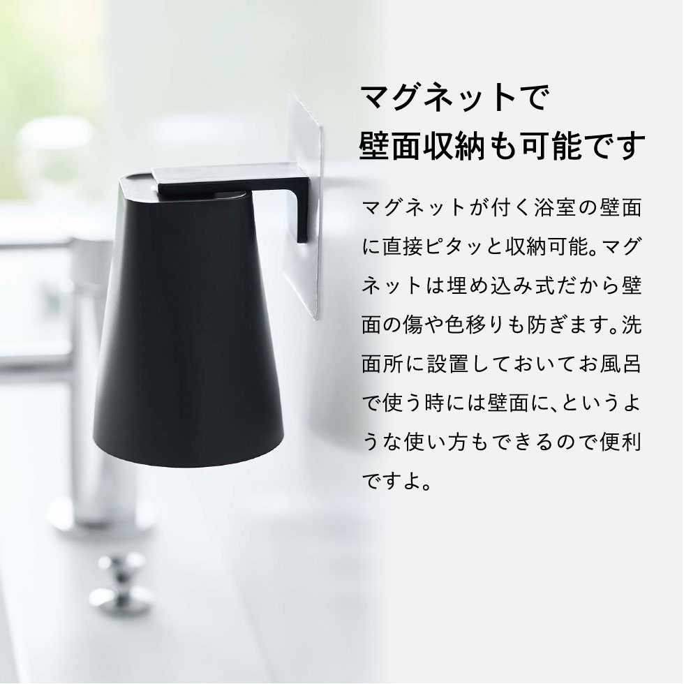 フィルムフック マグネットタンブラー タワー 山崎実業 tower ホワイト/ブラック 5487 5488 タワーシリーズ