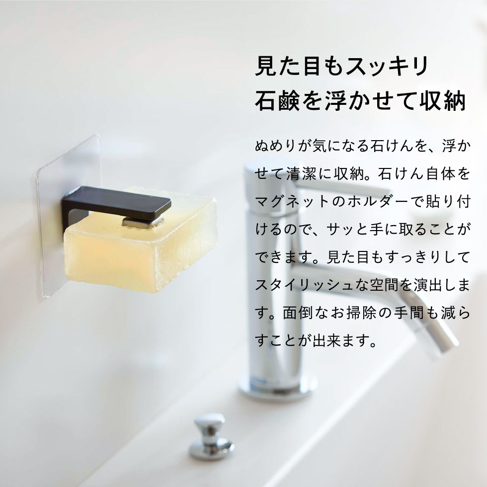 フィルムフック マグネット石鹸ホルダー タワー 山崎実業 tower ホワイト/ブラック 5489 5490 タタワーシリーズ マグネット