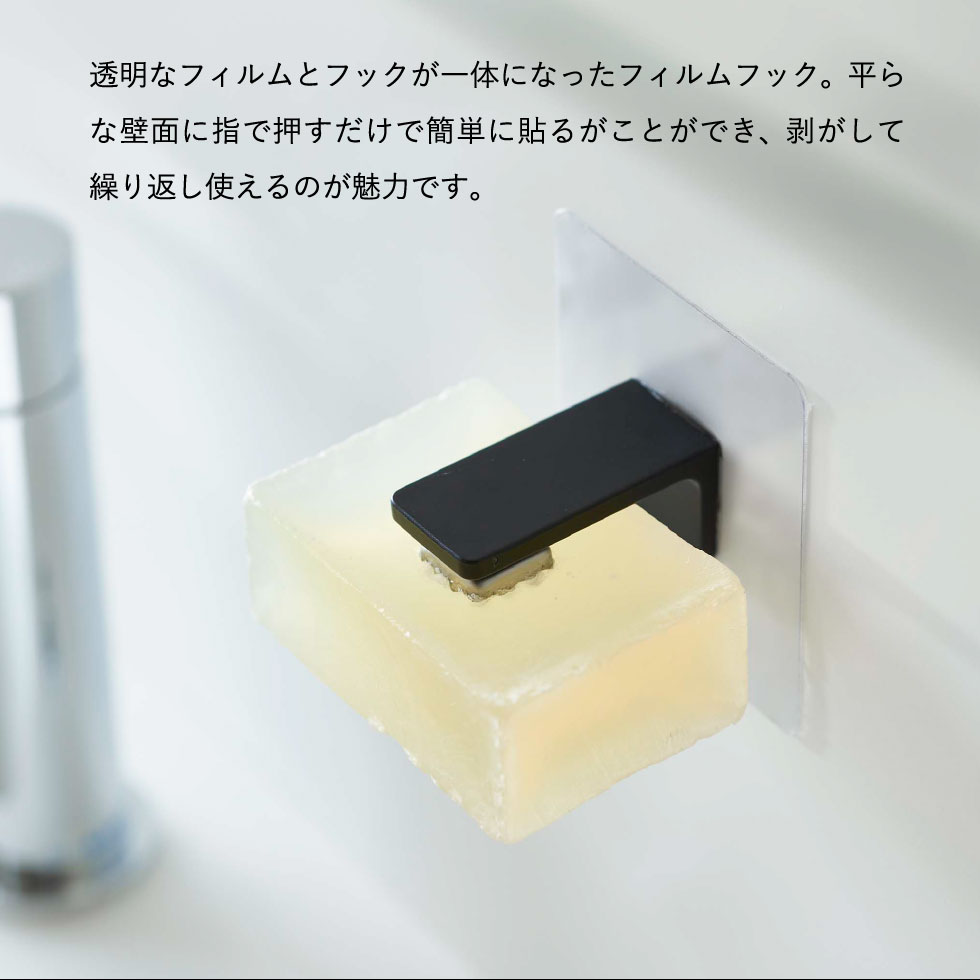 フィルムフック マグネット石鹸ホルダー タワー 山崎実業 tower ホワイト/ブラック 5489 5490 タタワーシリーズ マグネット