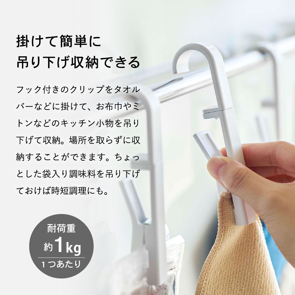 回転式ハンギングクリップタワー４個組 山崎実業 tower ホワイト/ブラック 5491 5492 タワーシリーズ