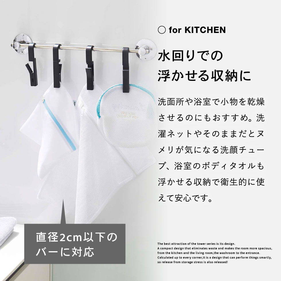 回転式ハンギングクリップタワー４個組 山崎実業 tower ホワイト/ブラック 5491 5492 タワーシリーズ