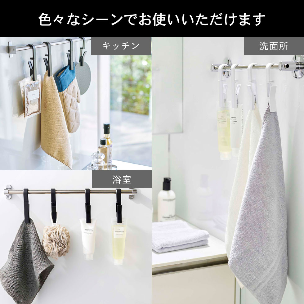 回転式ハンギングクリップタワー４個組 山崎実業 tower ホワイト/ブラック 5491 5492 タワーシリーズ