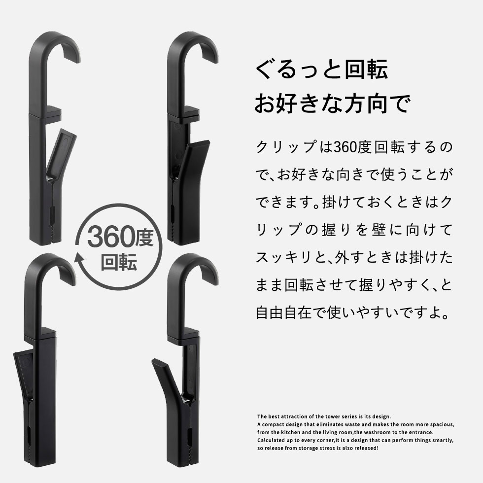 回転式ハンギングクリップタワー４個組 山崎実業 tower ホワイト/ブラック 5491 5492 タワーシリーズ