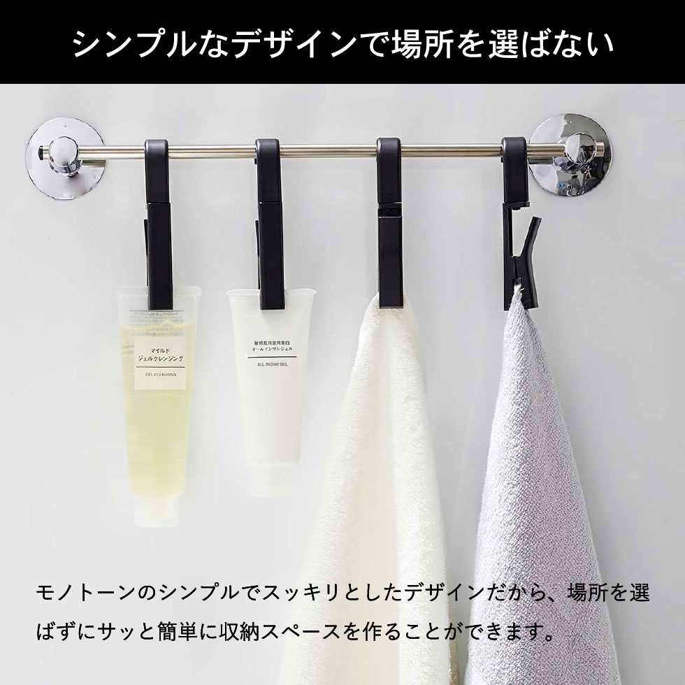 回転式ハンギングクリップタワー４個組 山崎実業 tower ホワイト/ブラック 5491 5492 タワーシリーズ