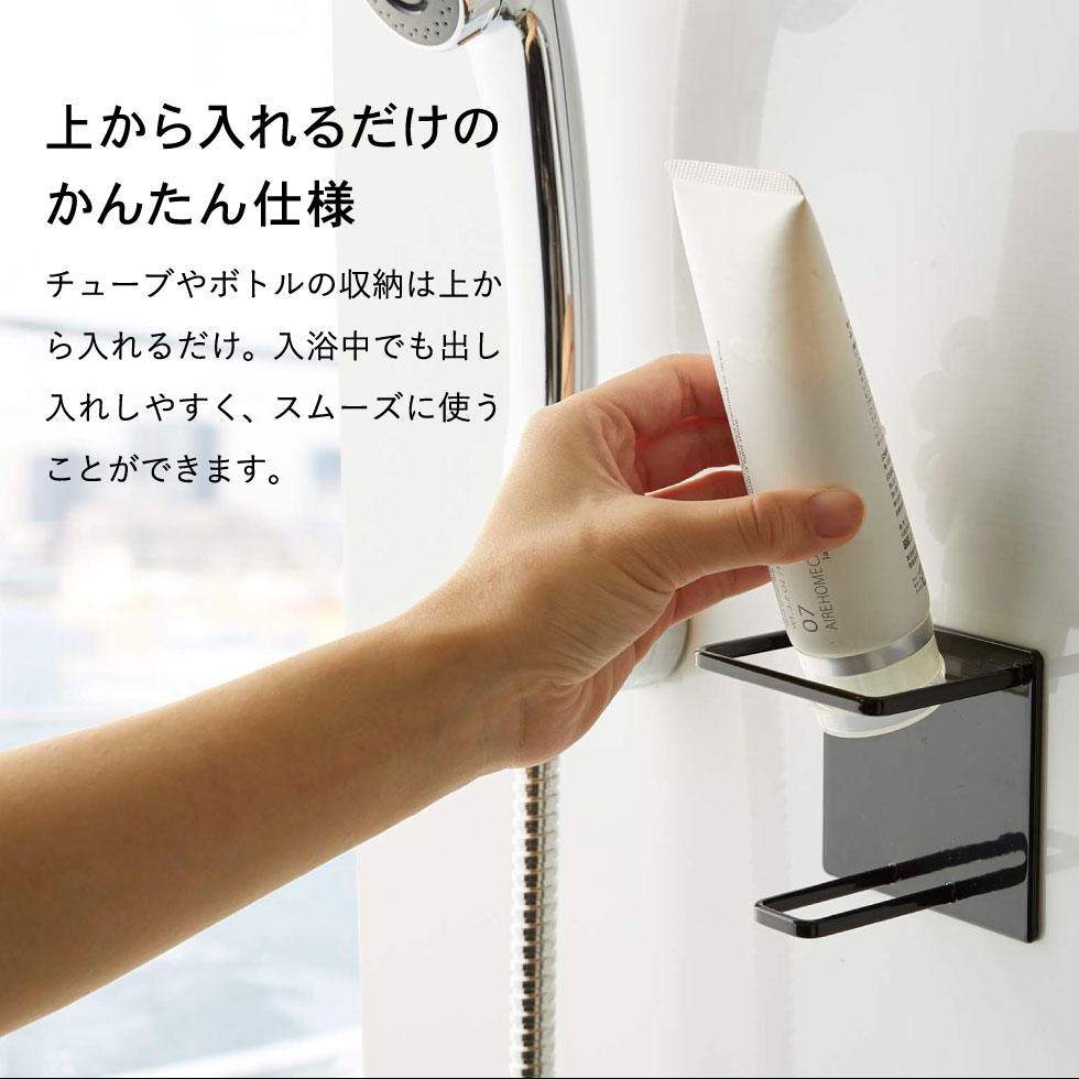 マグネットバスルームチューブ＆ボトルホルダー Ｍ タワー 山崎実業 tower ホワイト/ブラック 5503 5504 タワーシリーズ マグネット