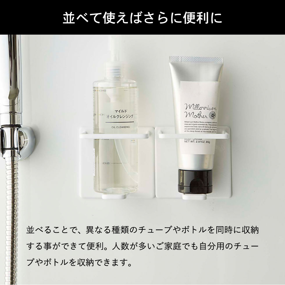 マグネットバスルームチューブ＆ボトルホルダー Ｍ タワー 山崎実業 tower ホワイト/ブラック 5503 5504 タワーシリーズ マグネット