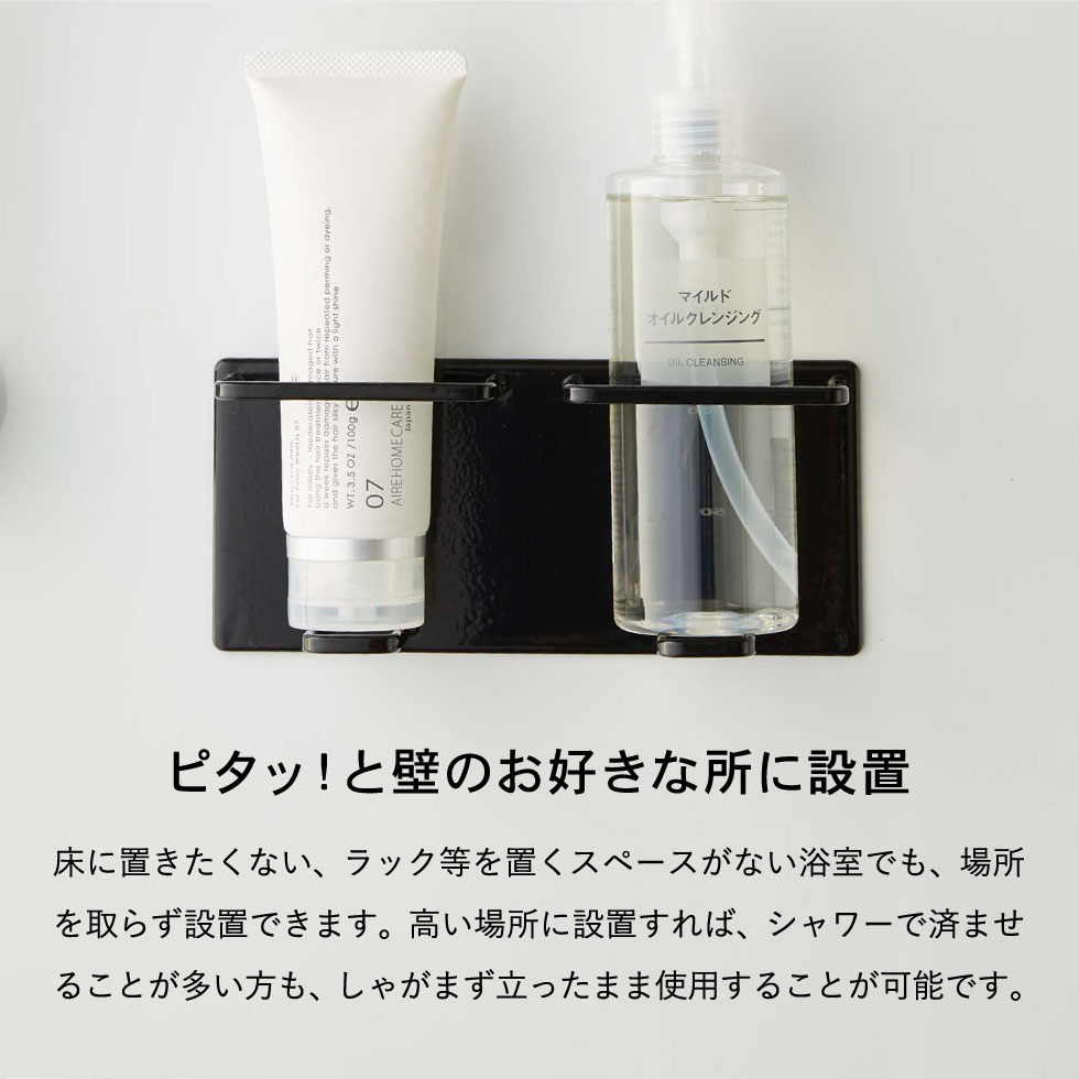 マグネットバスルームチューブ＆ボトルホルダー ダブル Ｍ タワー 山崎実業 tower ホワイト/ブラック 5506 5507 タワーシリーズ マグネット