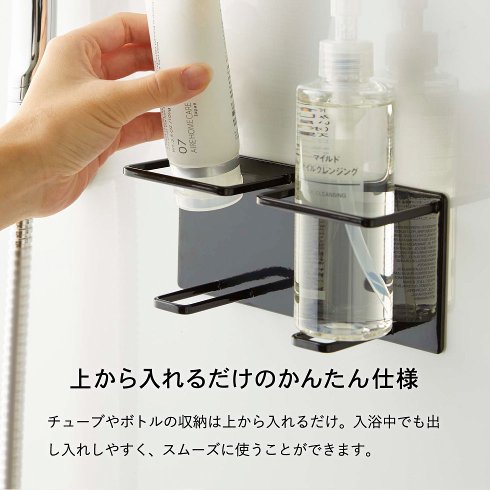 マグネットバスルームチューブ＆ボトルホルダー ダブル Ｍ タワー 山崎実業 tower ホワイト/ブラック 5506 5507 タワーシリーズ マグネット