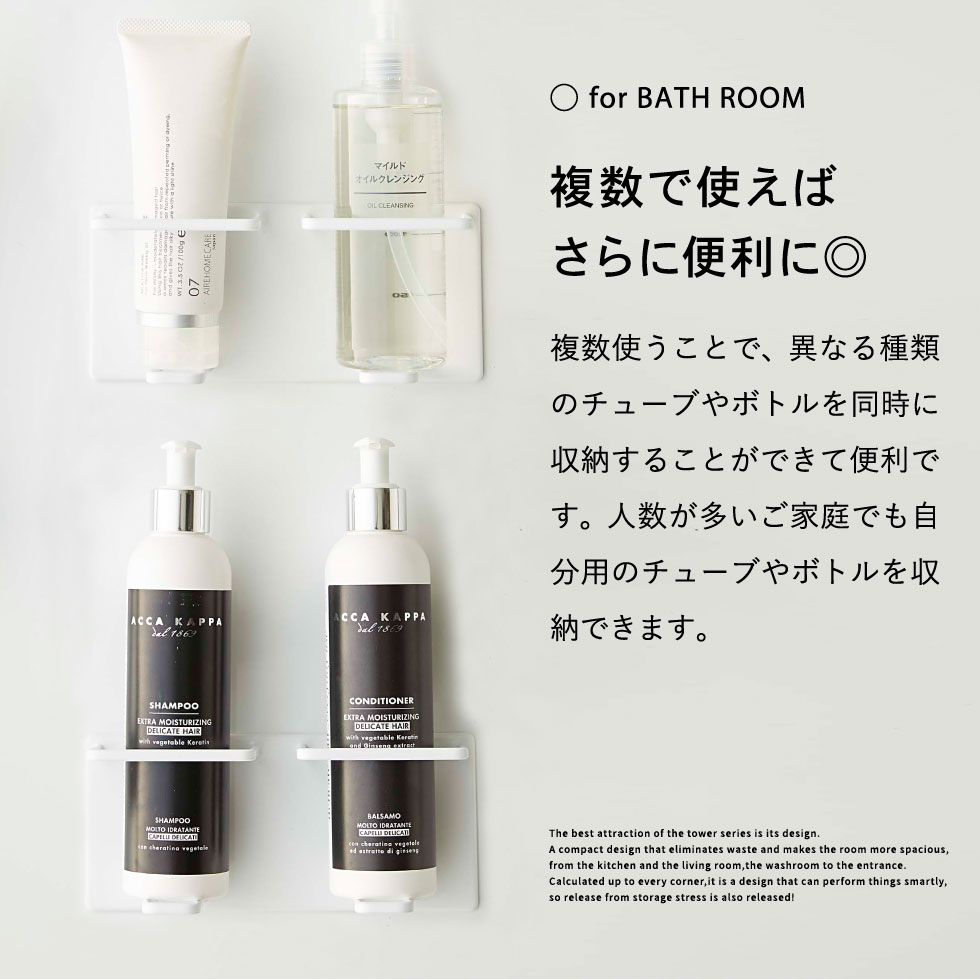 マグネットバスルームチューブ＆ボトルホルダー ダブル Ｍ タワー 山崎実業 tower ホワイト/ブラック 5506 5507 タワーシリーズ マグネット