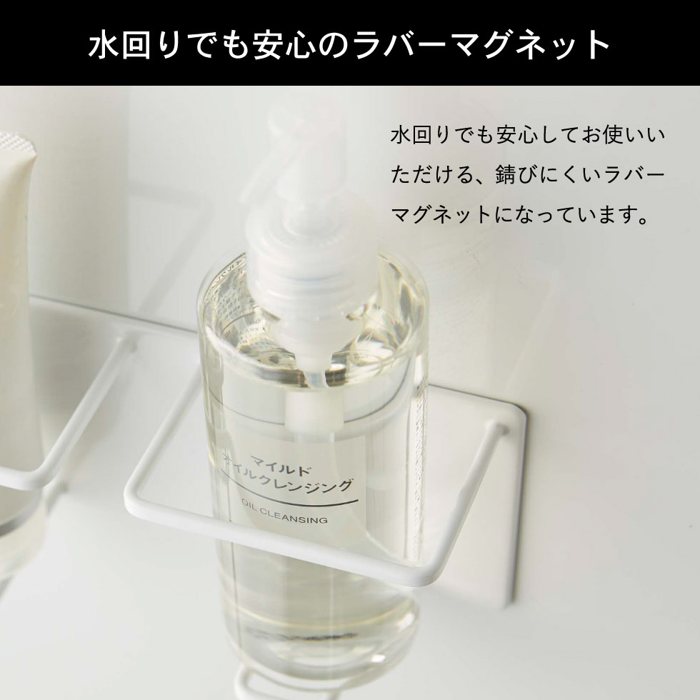 マグネットバスルームチューブ＆ボトルホルダー ダブル Ｍ タワー 山崎実業 tower ホワイト/ブラック 5506 5507 タワーシリーズ マグネット