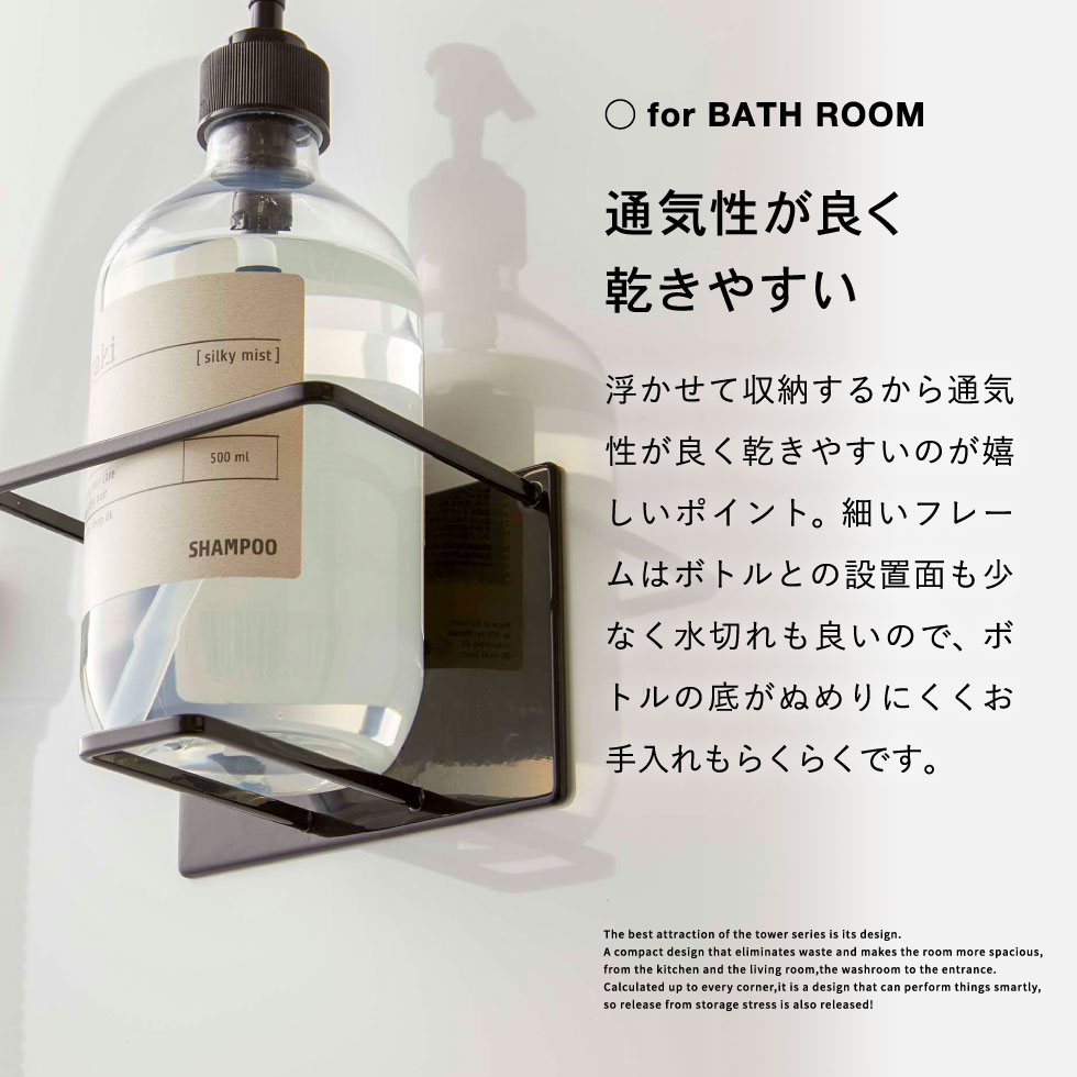 マグネットバスルームチューブ＆ボトルホルダー タワー Ｌ 山崎実業 tower ホワイト/ブラック 5508 5509 タワーシリーズ マグネット