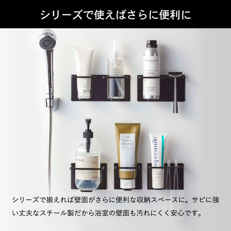 マグネットバスルームチューブ＆ボトルホルダー タワー Ｌ 山崎実業 tower ホワイト/ブラック 5508 5509 タワーシリーズ マグネット