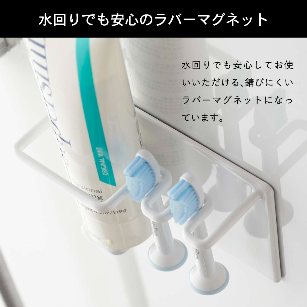 マグネットバスルームチューブ＆トゥースブラシホルダー タワー 山崎実業 tower ホワイト/ブラック 5510 5511 タワーシリーズ マグネット