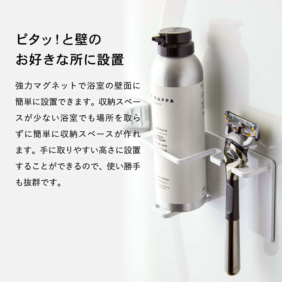 マグネットバスルームシェーバーフォーム＆シェーバーホルダー タワー 山崎実業 tower ホワイト/ブラック 5512 5513 タワーシリーズ マグネット