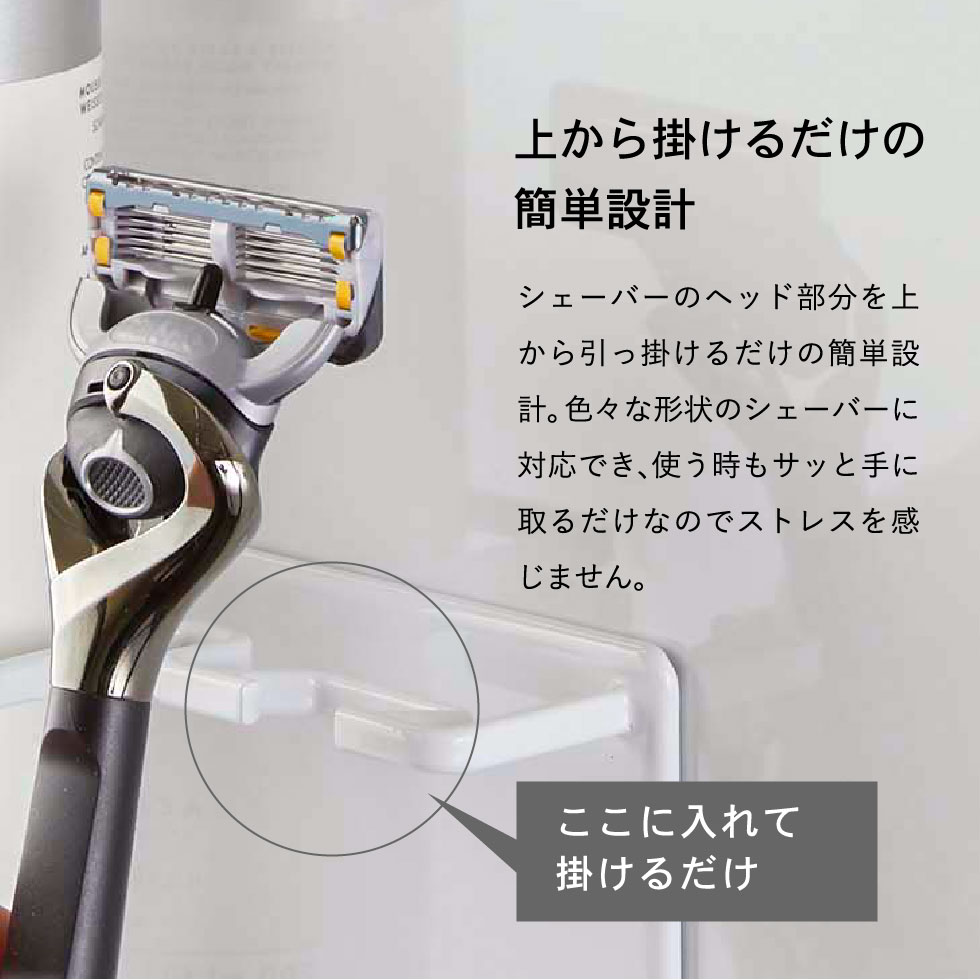 マグネットバスルームシェーバーフォーム＆シェーバーホルダー タワー 山崎実業 tower ホワイト/ブラック 5512 5513 タワーシリーズ マグネット