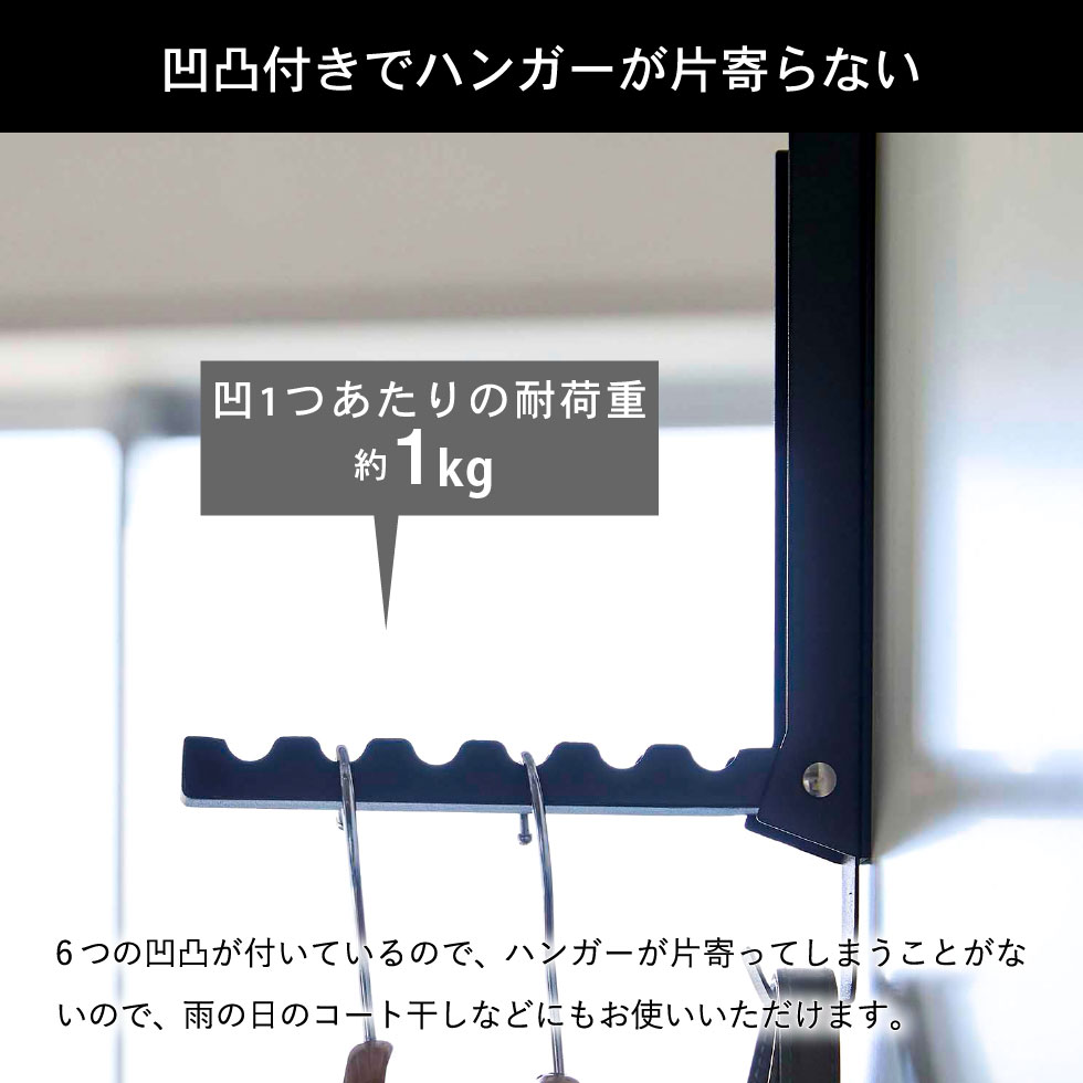 使わない時は収納できるドアハンガー タワー 山崎実業 tower ホワイト/ブラック 5514 5515 タワーシリーズ