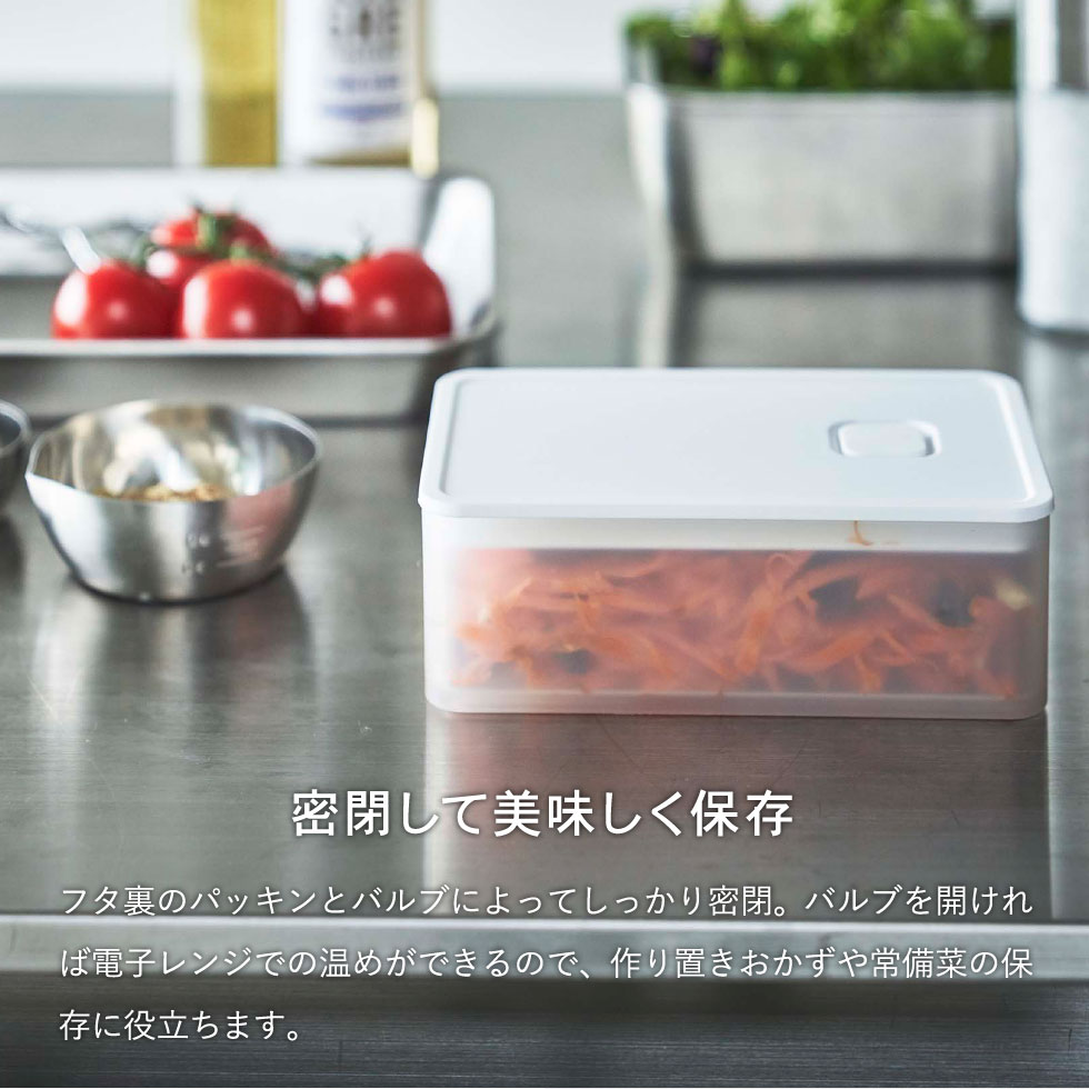 バルブ付き密閉保存容器 タワー 山崎実業 tower ホワイト/ブラック 5518 5519 タワーシリーズ