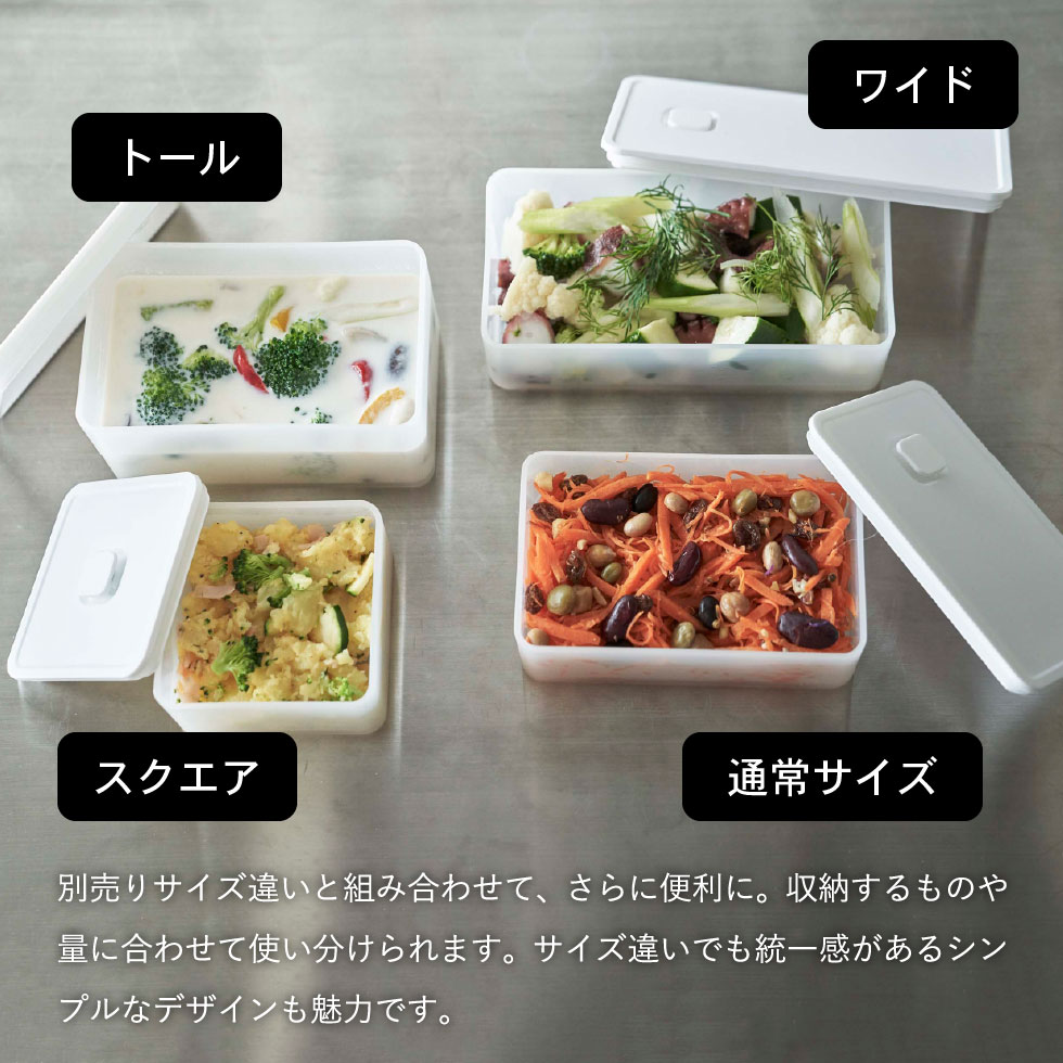 バルブ付き密閉保存容器 タワー 山崎実業 tower ホワイト/ブラック 5518 5519 タワーシリーズ