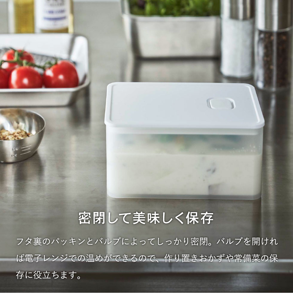 バルブ付き密閉保存容器 タワー トール 山崎実業 tower ホワイト/ブラック 5520 5521 タワーシリーズ