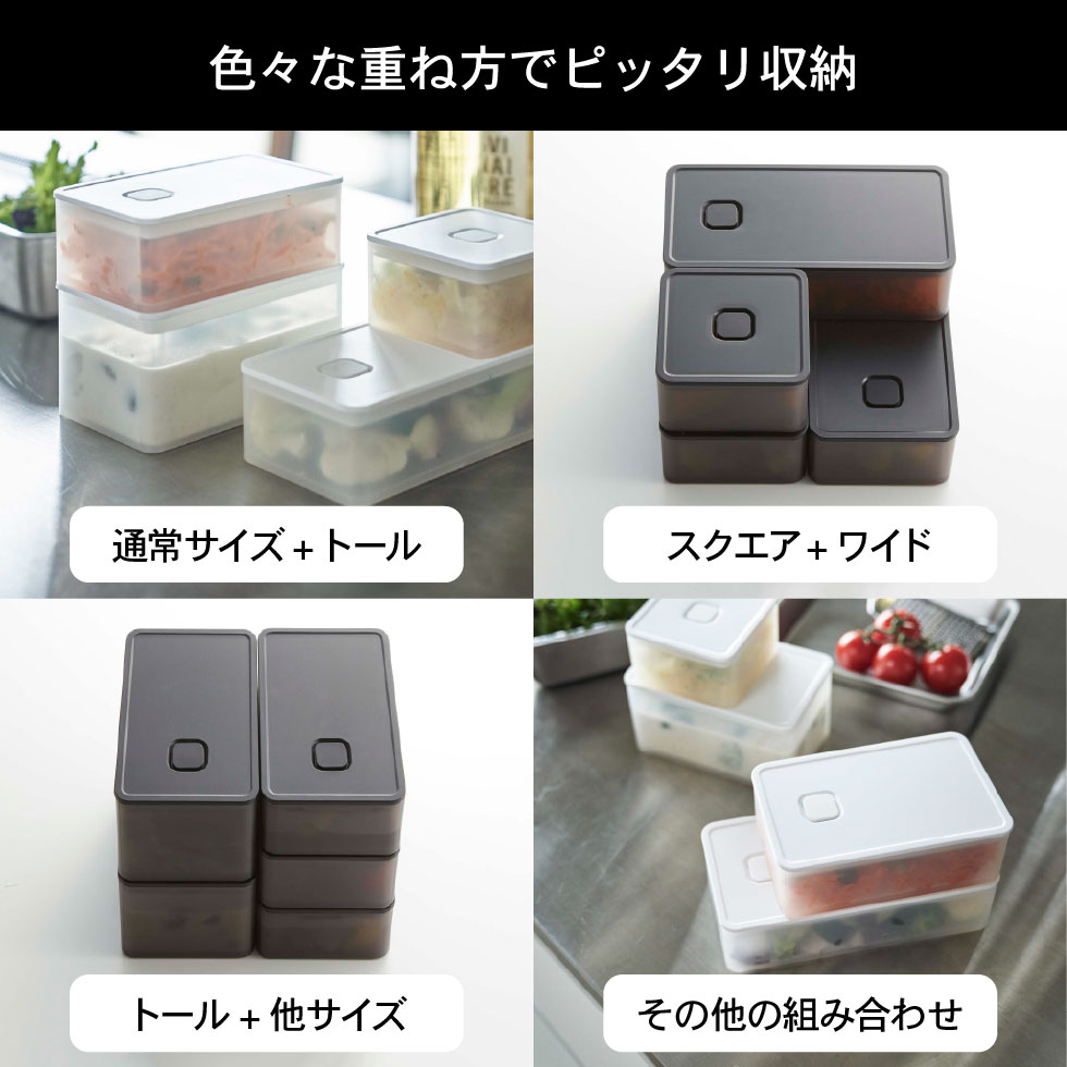 バルブ付き密閉保存容器 タワー トール 山崎実業 tower ホワイト/ブラック 5520 5521 タワーシリーズ