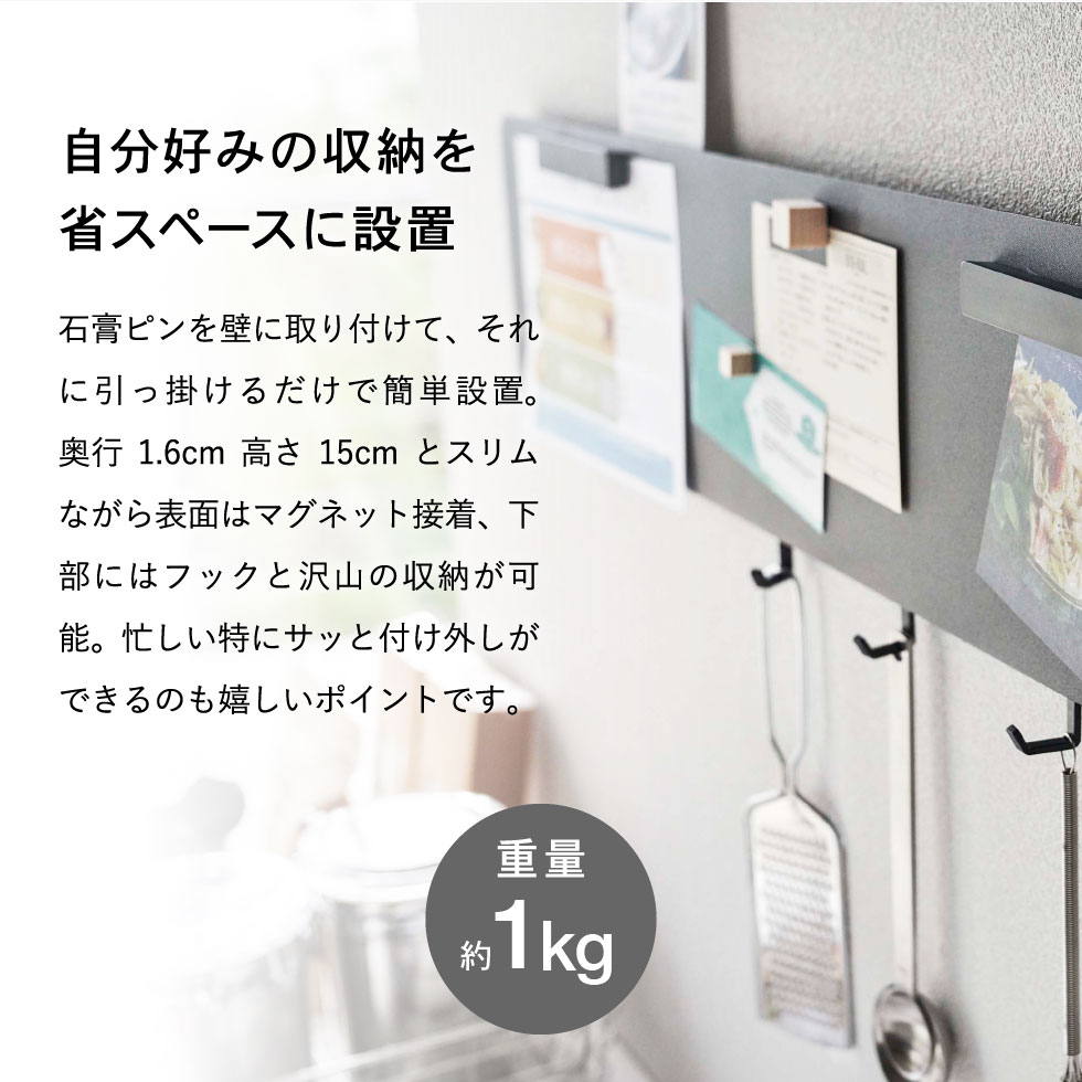 フック付きウォールスチールパネル タワー ワイド 山崎実業 tower ホワイト/ブラック 5530 5531 タワーシリーズ