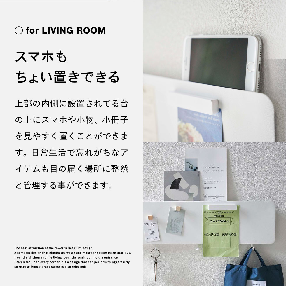 フック付きウォールスチールパネル タワー ワイド 山崎実業 tower ホワイト/ブラック 5530 5531 タワーシリーズ