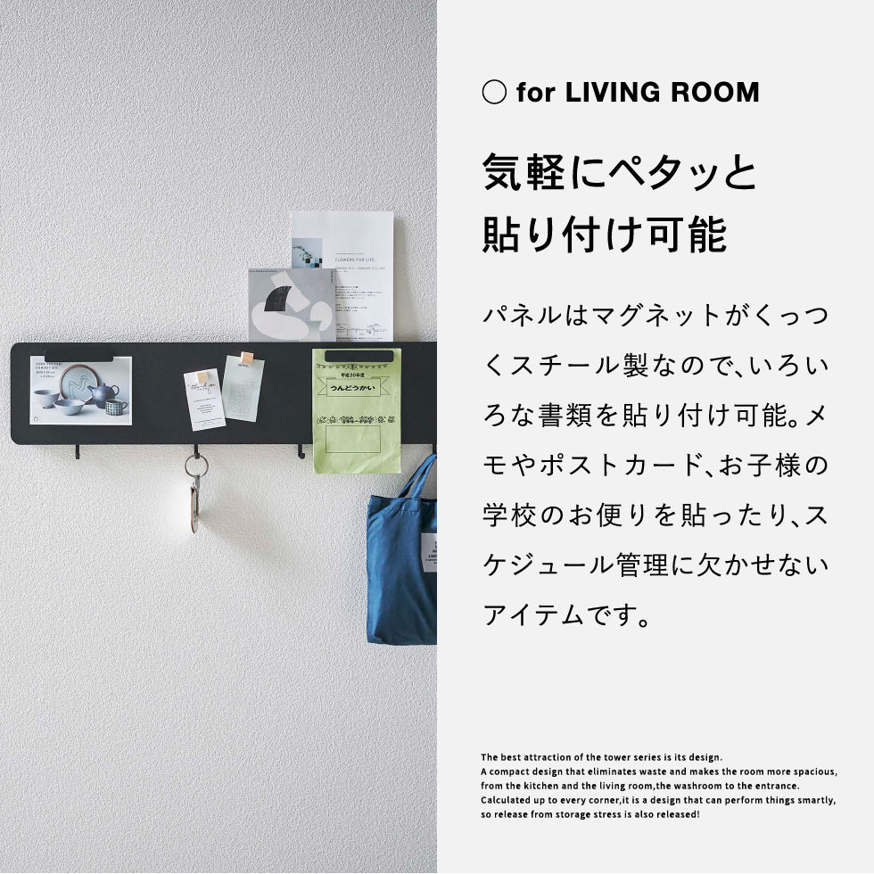 フック付きウォールスチールパネル タワー ワイド 山崎実業 tower ホワイト/ブラック 5530 5531 タワーシリーズ