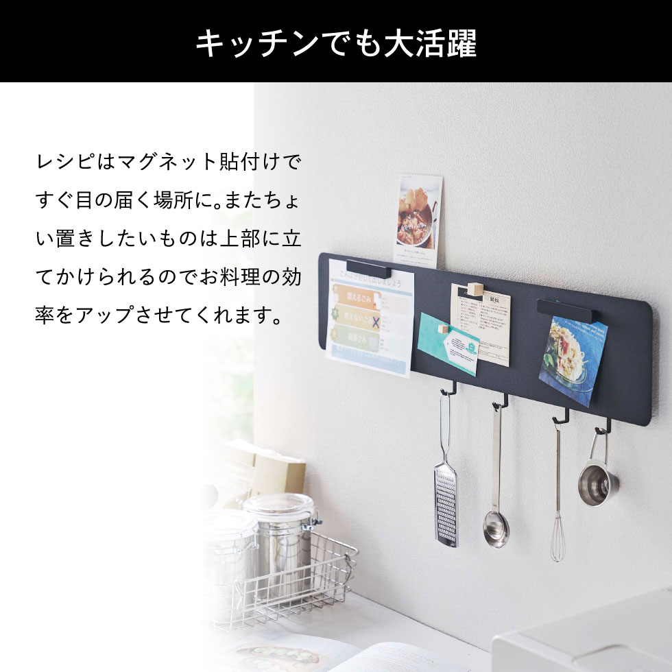 フック付きウォールスチールパネル タワー ワイド 山崎実業 tower ホワイト/ブラック 5530 5531 タワーシリーズ