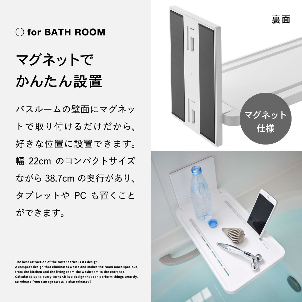 マグネットバスルーム折り畳み棚 タワー 山崎実業 tower ホワイト/ブラック 5532 5533 タワーシリーズ マグネット
