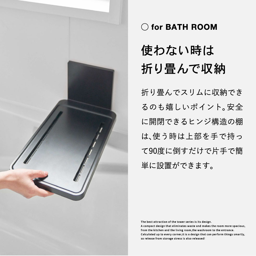 マグネットバスルーム折り畳み棚 タワー 山崎実業 tower ホワイト/ブラック 5532 5533 タワーシリーズ マグネット