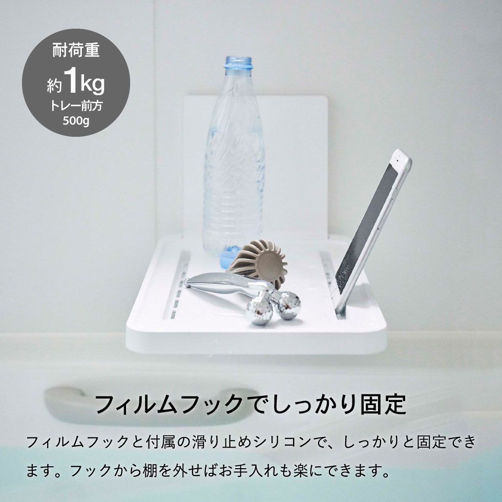 フィルムフックバスルーム折り畳み棚 タワー 山崎実業 tower ホワイト/ブラック 5534 5535 タワーシリーズ