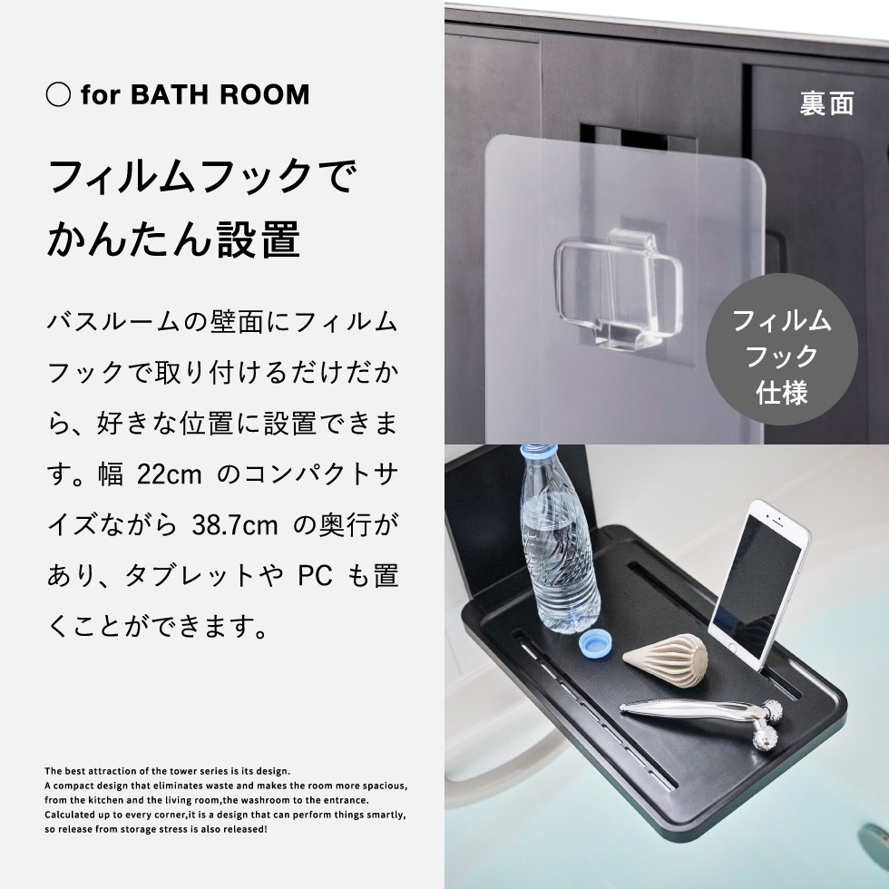 フィルムフックバスルーム折り畳み棚 タワー 山崎実業 tower ホワイト/ブラック 5534 5535 タワーシリーズ