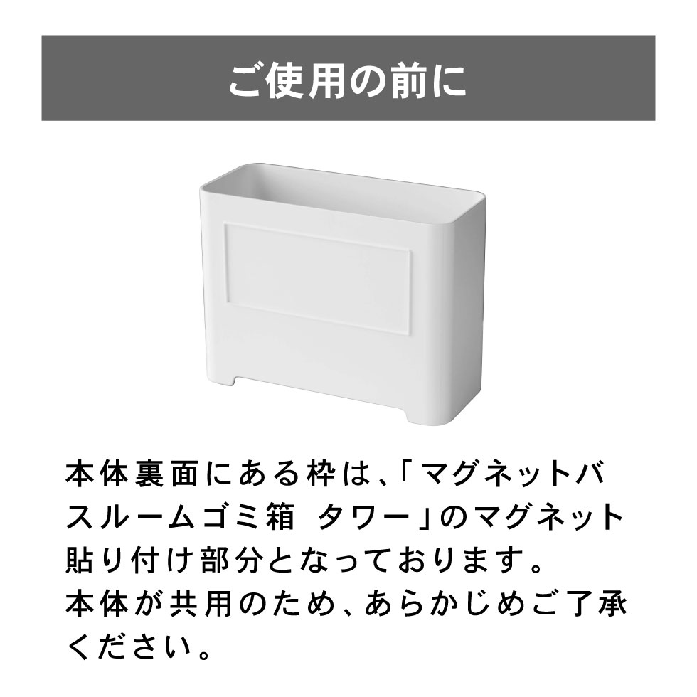 バスルームゴミ箱 タワー 山崎実業 tower ホワイト/ブラック 5538 5416 タワーシリーズ