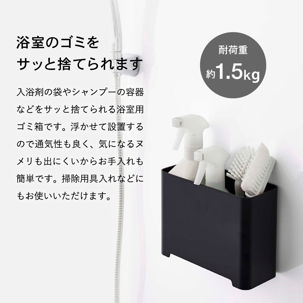 マグネットバスルームゴミ箱 タワー 山崎実業 tower ホワイト/ブラック 5540 5416 タワーシリーズ マグネット